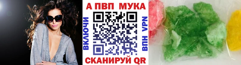 закладка  Жиздра  Альфа ПВП мука 