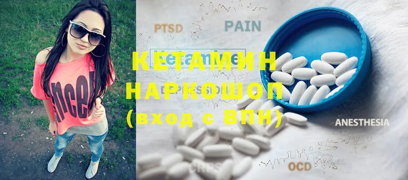 КЕТАМИН ketamine  Жиздра 