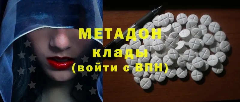 цена наркотик  Жиздра  МЕТАДОН methadone 